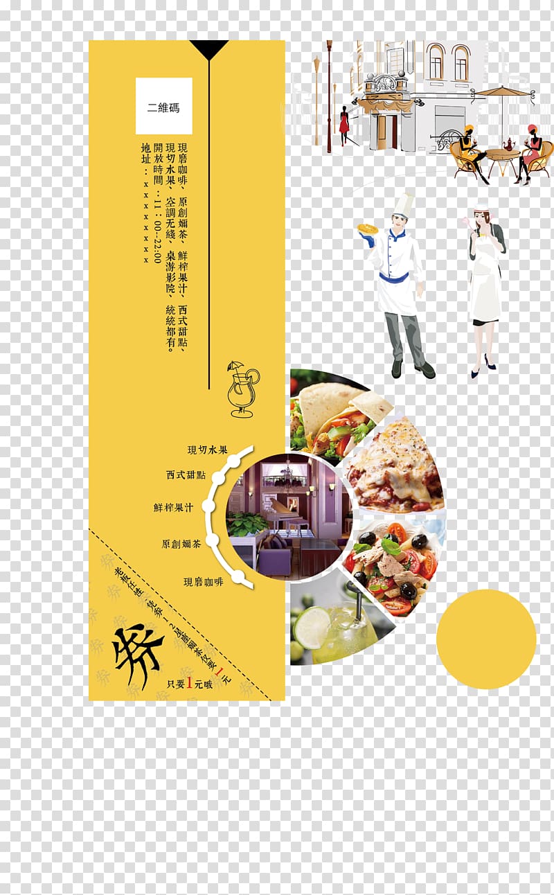 إعلان مطعم ، قائمة تصميم جرافيك ملصق ، قائمة طعام PNG